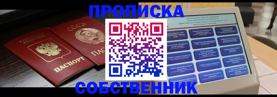 регистрация в Зеленодольске