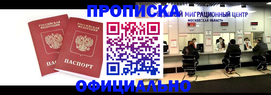 временная регистрация в Зеленодольске