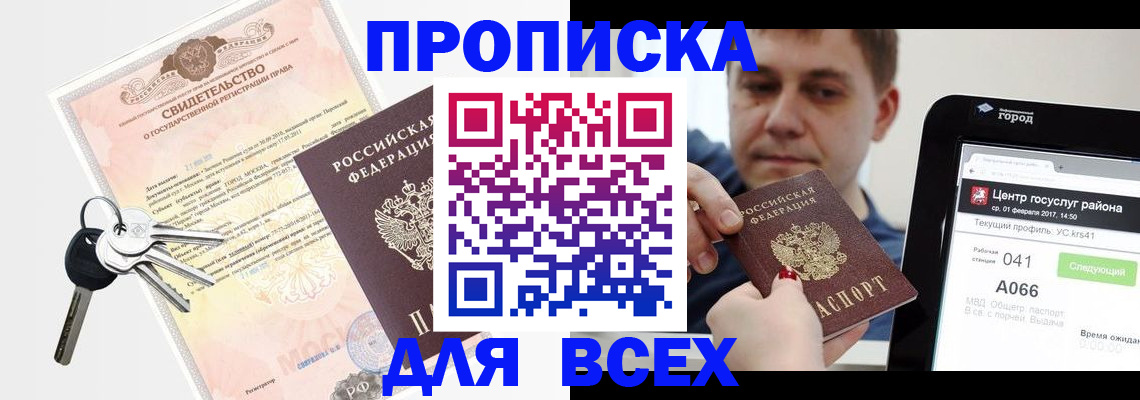 пропишу в квартире в Зеленодольске